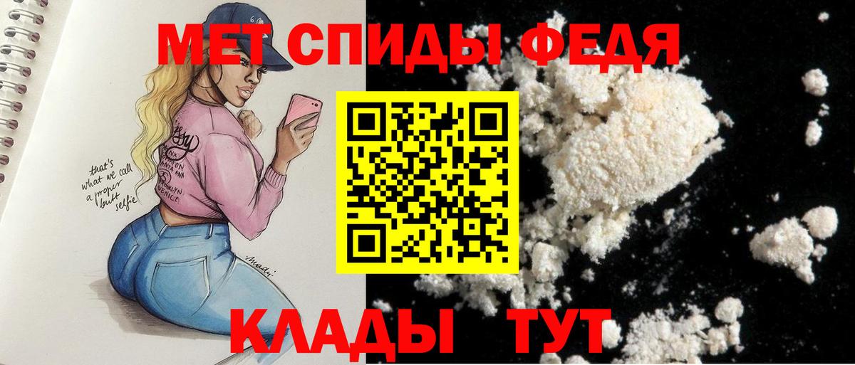 АМФЕТАМИН 97% Елабуга
