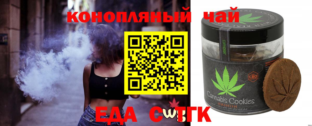 Елабуга  Еда ТГК марихуана  Вход с VPN 