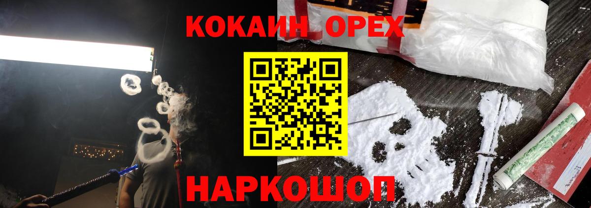 Cocaine FishScale Елабуга