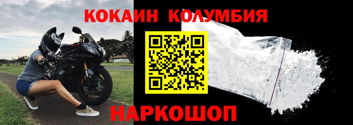 Cocaine Fish Scale  Вход с VPN  КОКАИН Колумбийский  Елабуга 