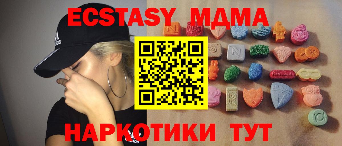 ЭКСТАЗИ ешки Елабуга