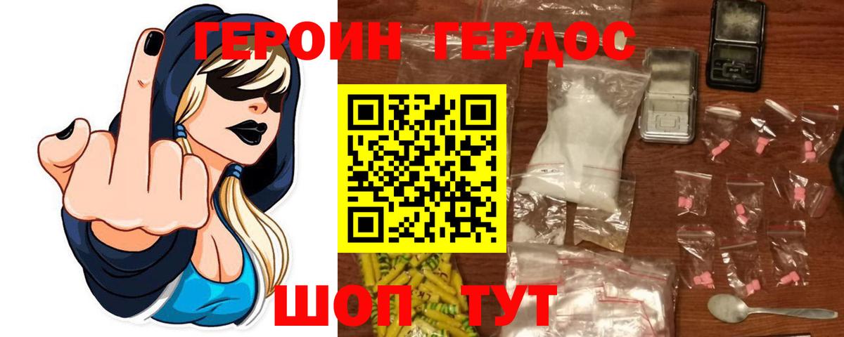 Елабуга  ГЕРОИН герыч  Вход с VPN 