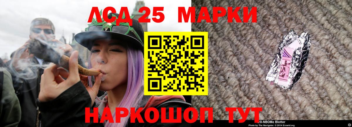 ЛСД экстази кислота Елабуга
