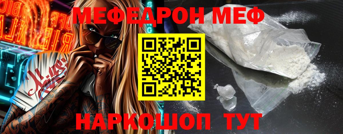 Елабуга  гидра ССЫЛКА  цена   Вход с VPN  МЯУ-МЯУ mephedrone  Меф VHQ 