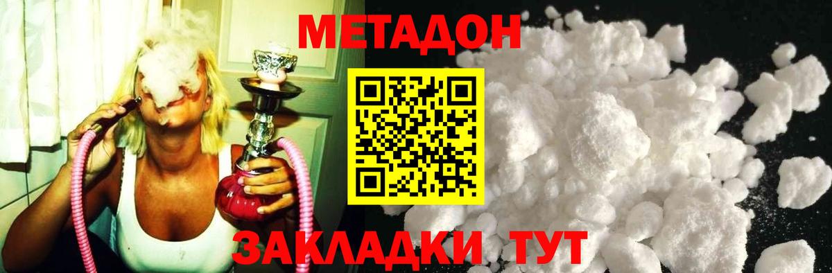 Елабуга  Метадон белоснежный  Вход с VPN 