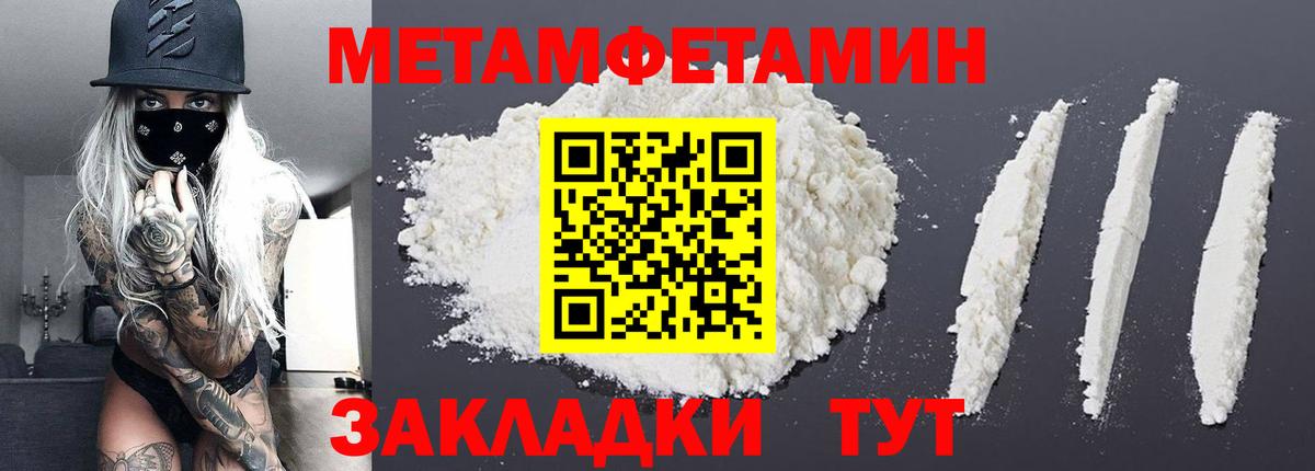 Первитин мет Елабуга