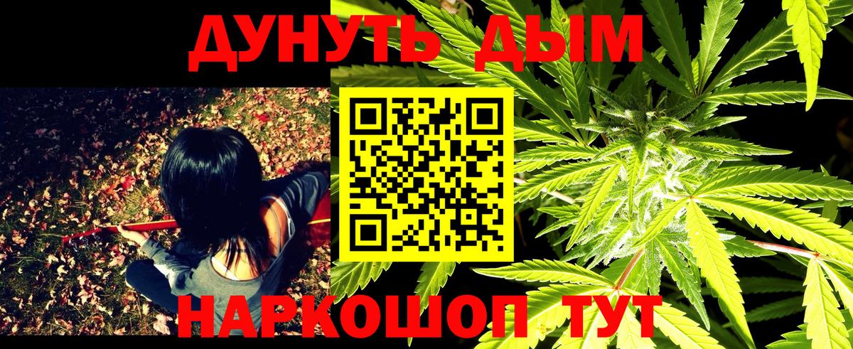 Конопля марихуана  Бошки марихуана THC 21%  Бошки марихуана Ganja  Вход с VPN  Елабуга 